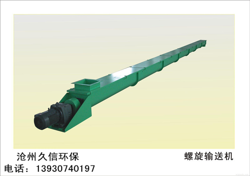 石首LS螺旋输送机